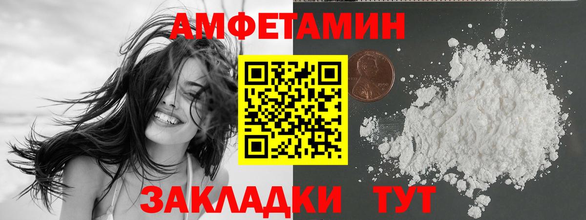 Амфетамин Premium Горно-Алтайск