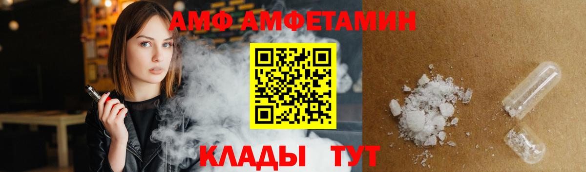 Горно-Алтайск  Амфетамин  Амфетамин  Вход с VPN  мега   Амфетамин 97% 