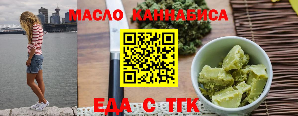 Canna-Cookies конопля  Вход с VPN  Горно-Алтайск 