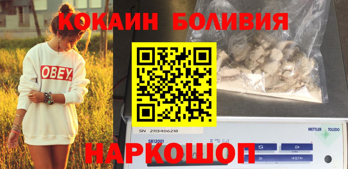 COCAIN VHQ  COCAIN Боливия  Горно-Алтайск  Вход с VPN 