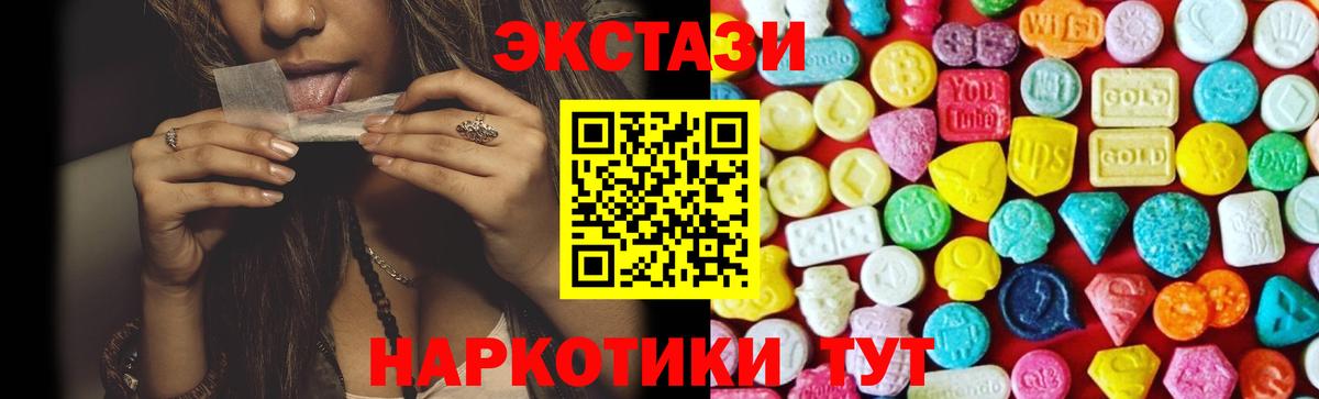 Ecstasy Cube  Вход с VPN  Экстази таблы  Экстази  Горно-Алтайск 