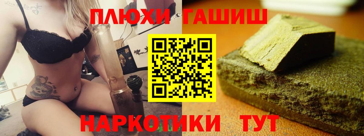 ГАШИШ убойный Горно-Алтайск