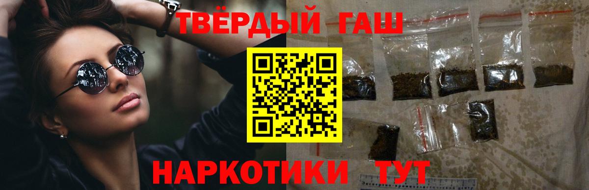 Горно-Алтайск  ГАШИШ VHQ  Вход с VPN  ГАШ  ГАШ hashish 