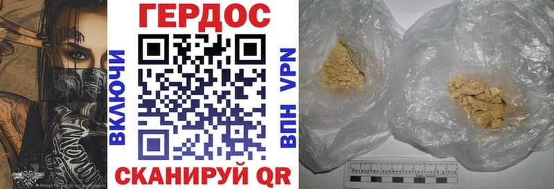 Героин Heroin  купить  цена  Горно-Алтайск 