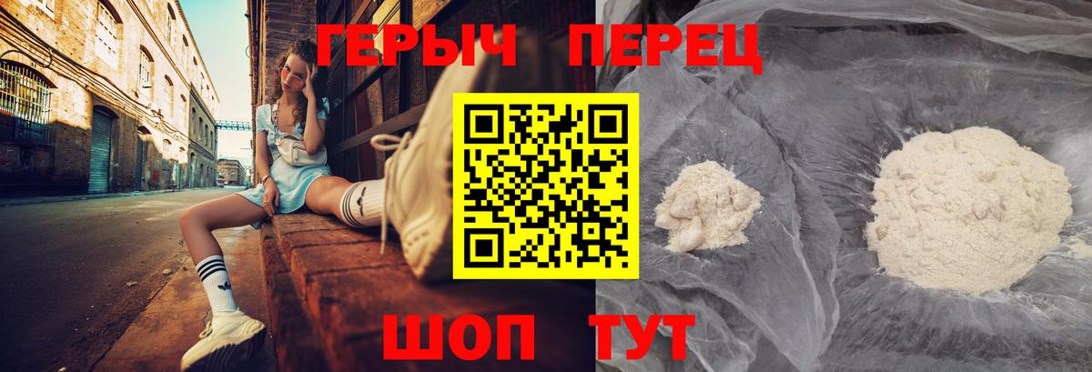Героин гречка Горно-Алтайск
