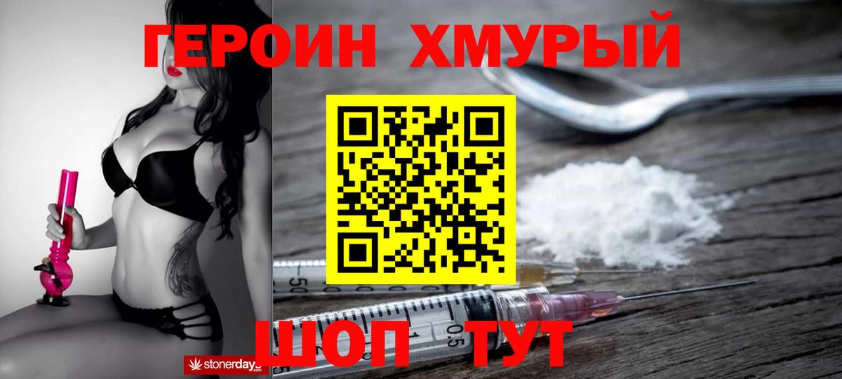 Горно-Алтайск  ГЕРОИН афганец  Вход с VPN 