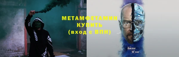 метамфетамин Белокуриха