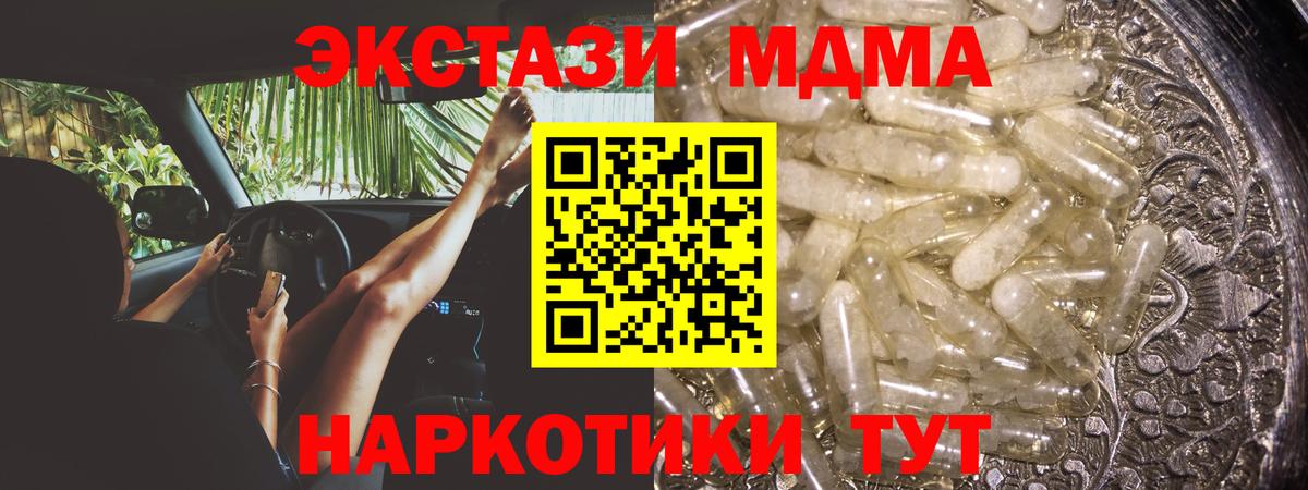 МДМА Molly Горно-Алтайск