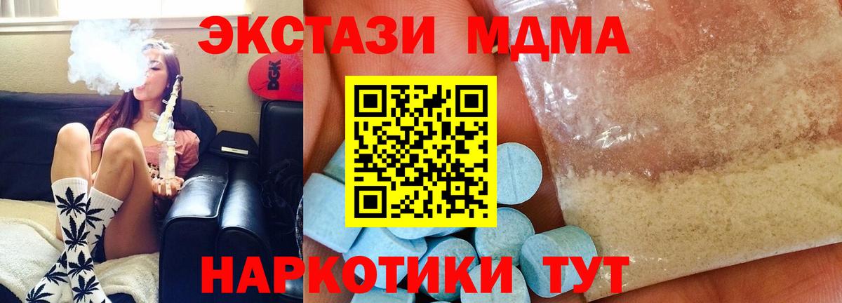 Горно-Алтайск  MDMA VHQ  МДМА  МДМА кристаллы  Вход с VPN 