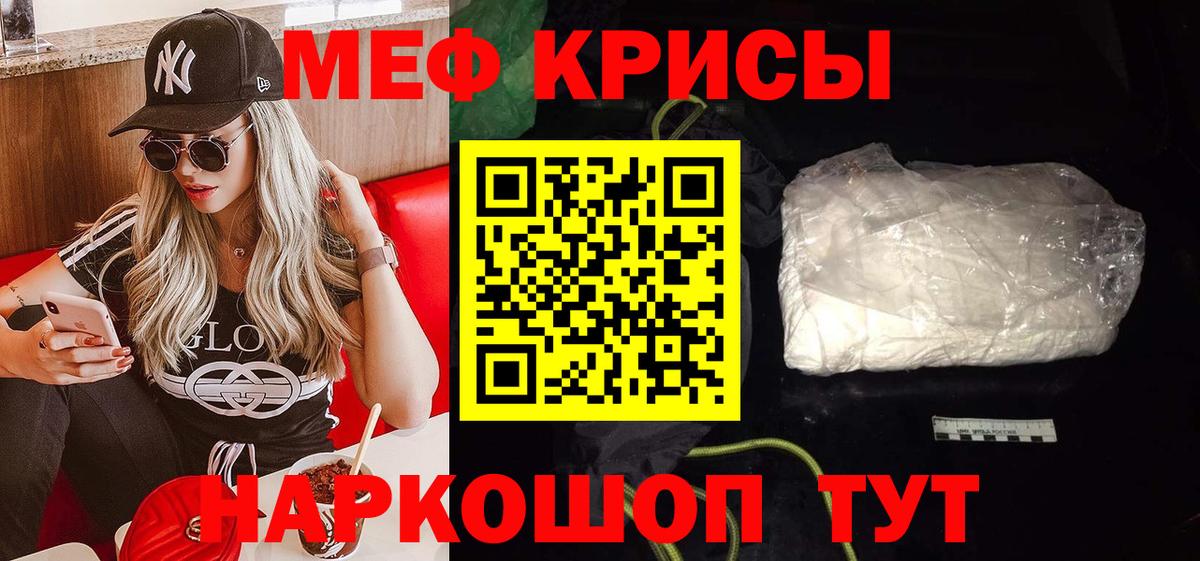 МЯУ-МЯУ 4 MMC  Вход с VPN  МЕФ  МЕФ кристаллы  Горно-Алтайск 