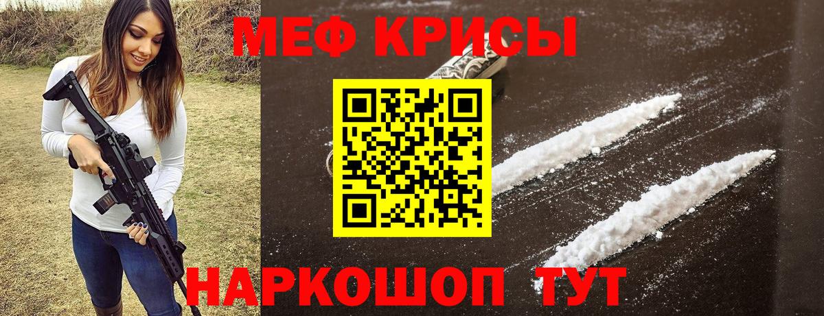 Меф кристаллы Горно-Алтайск