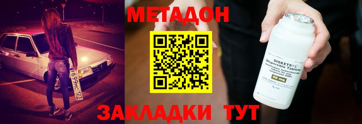 Метадон белоснежный  Вход с VPN  Горно-Алтайск 