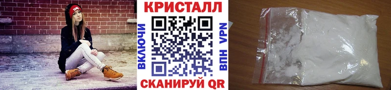 Метамфетамин кристалл Горно-Алтайск