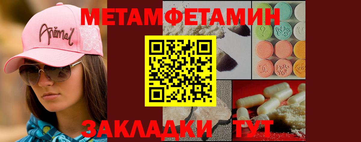 Первитин  Вход с VPN  Горно-Алтайск  МЕТАМФЕТАМИН Декстрометамфетамин 99.9% 