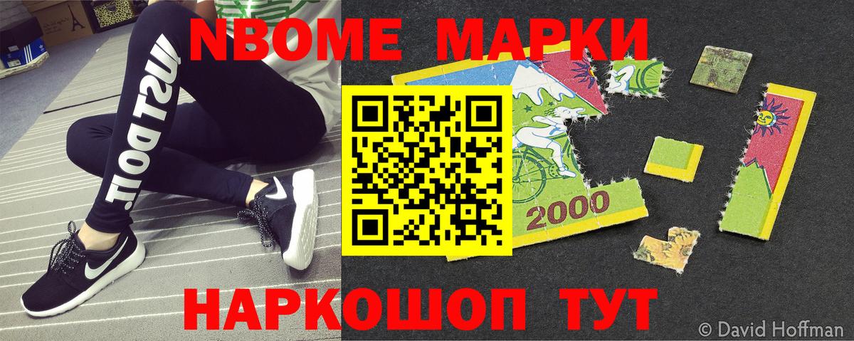Наркотические марки 1,8мг  Наркотические марки 1,8мг  Вход с VPN  Горно-Алтайск 