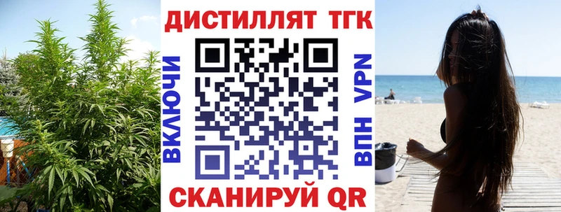 Дистиллят ТГК концентрат  Горно-Алтайск 