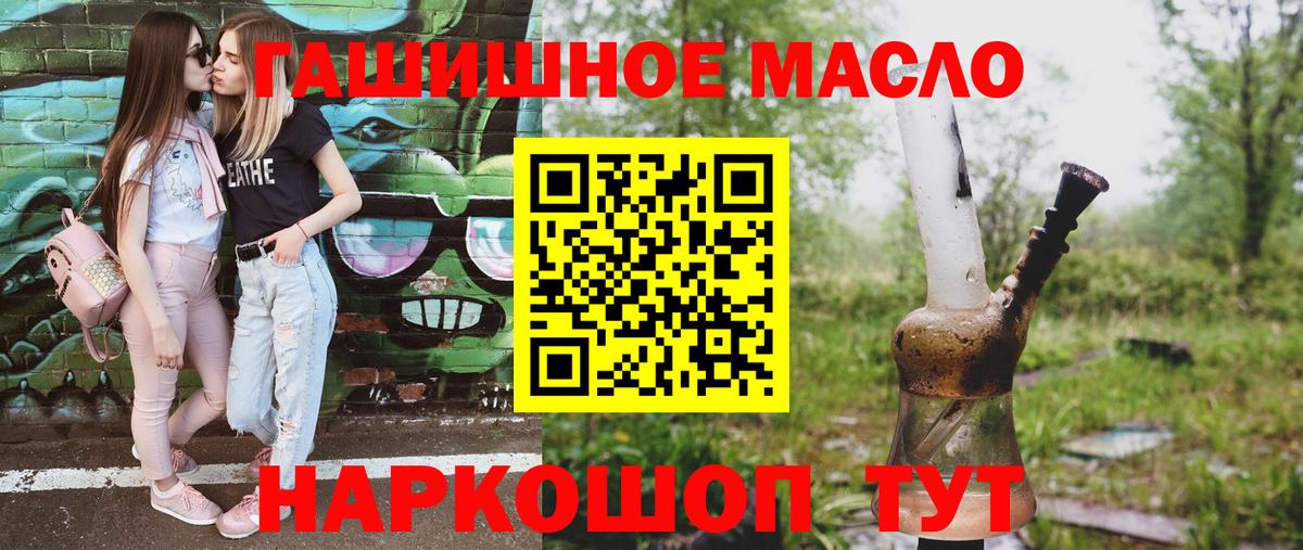ТГК вейп  Вход с VPN  Горно-Алтайск 