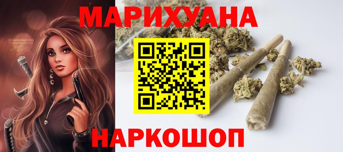 Горно-Алтайск  Бошки Шишки LSD WEED  Конопля SATIVA & INDICA  Марихуана гибрид  Вход с VPN  Марихуана Ganja 